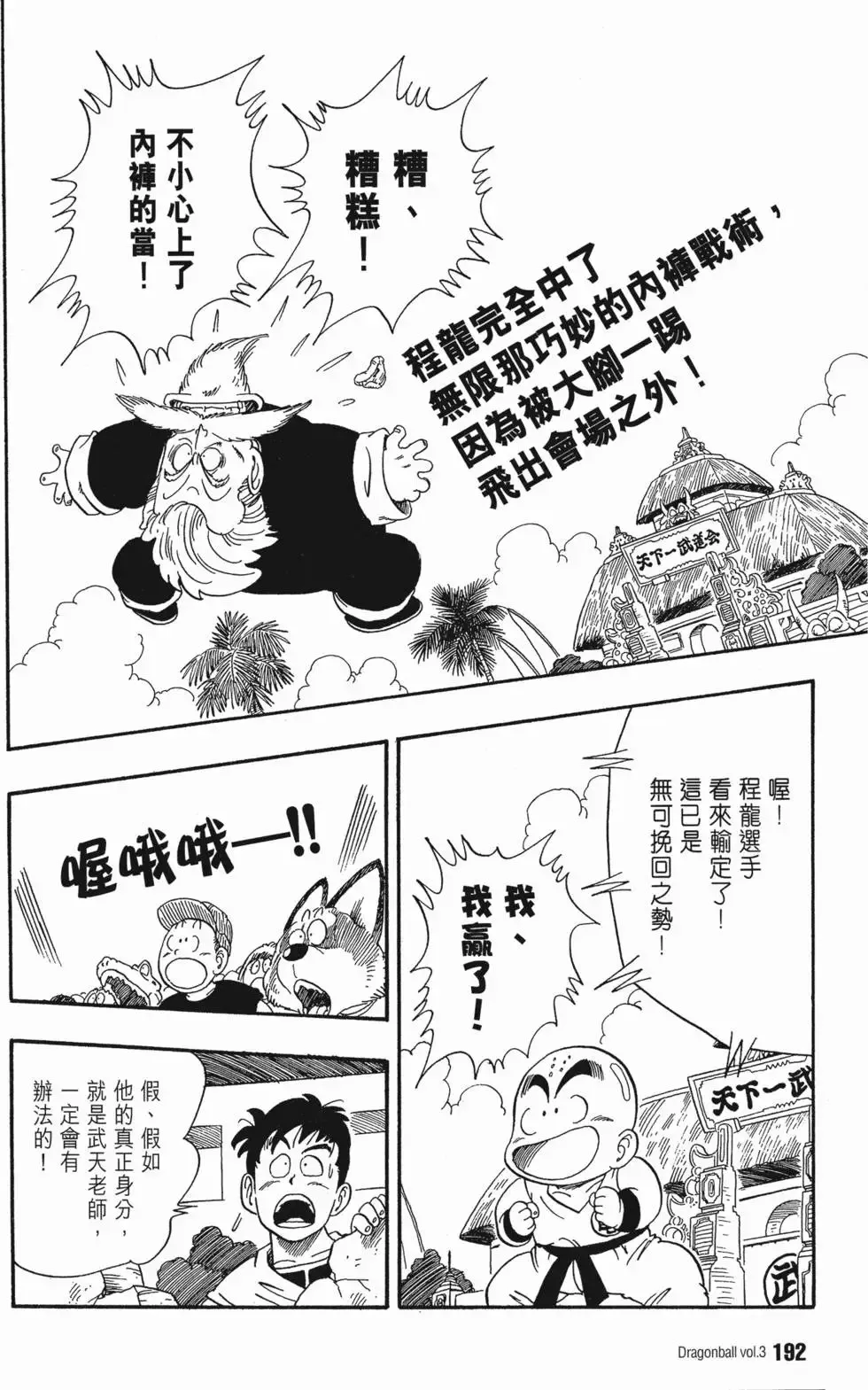 第03卷 第196页