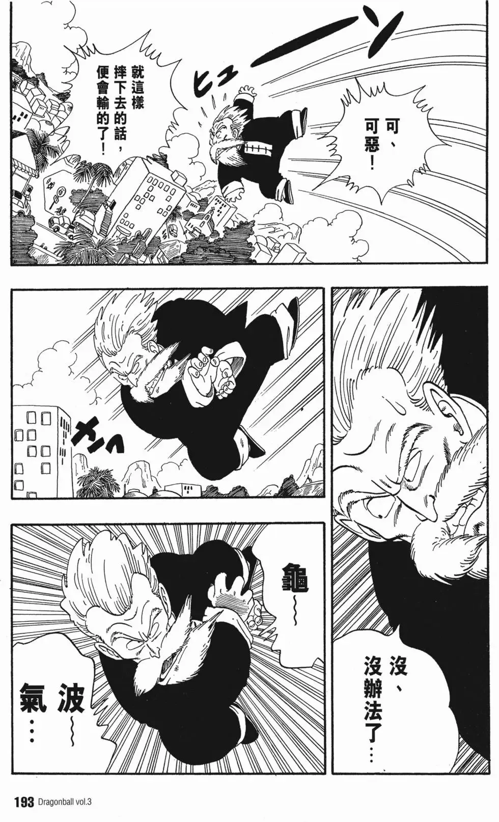 第03卷 第197页