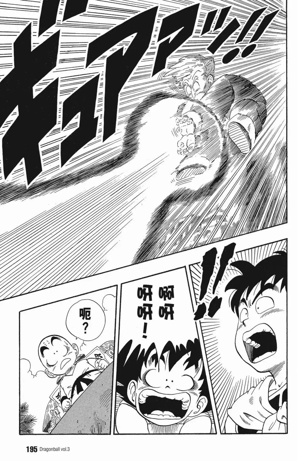 第03卷 第199页