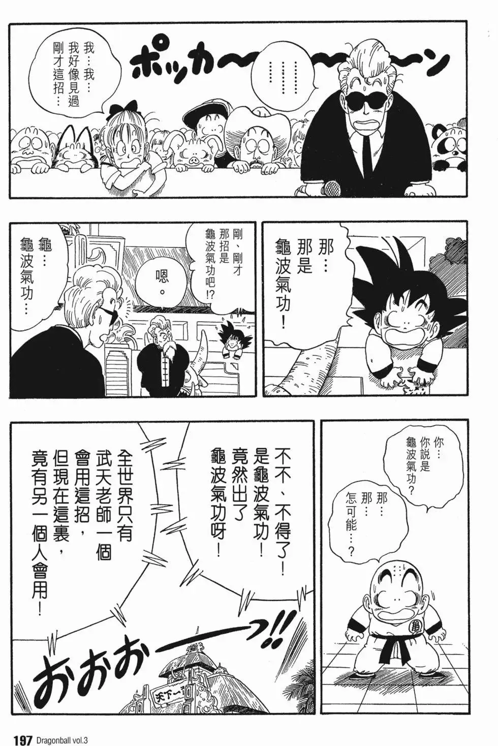 第03卷 第201页