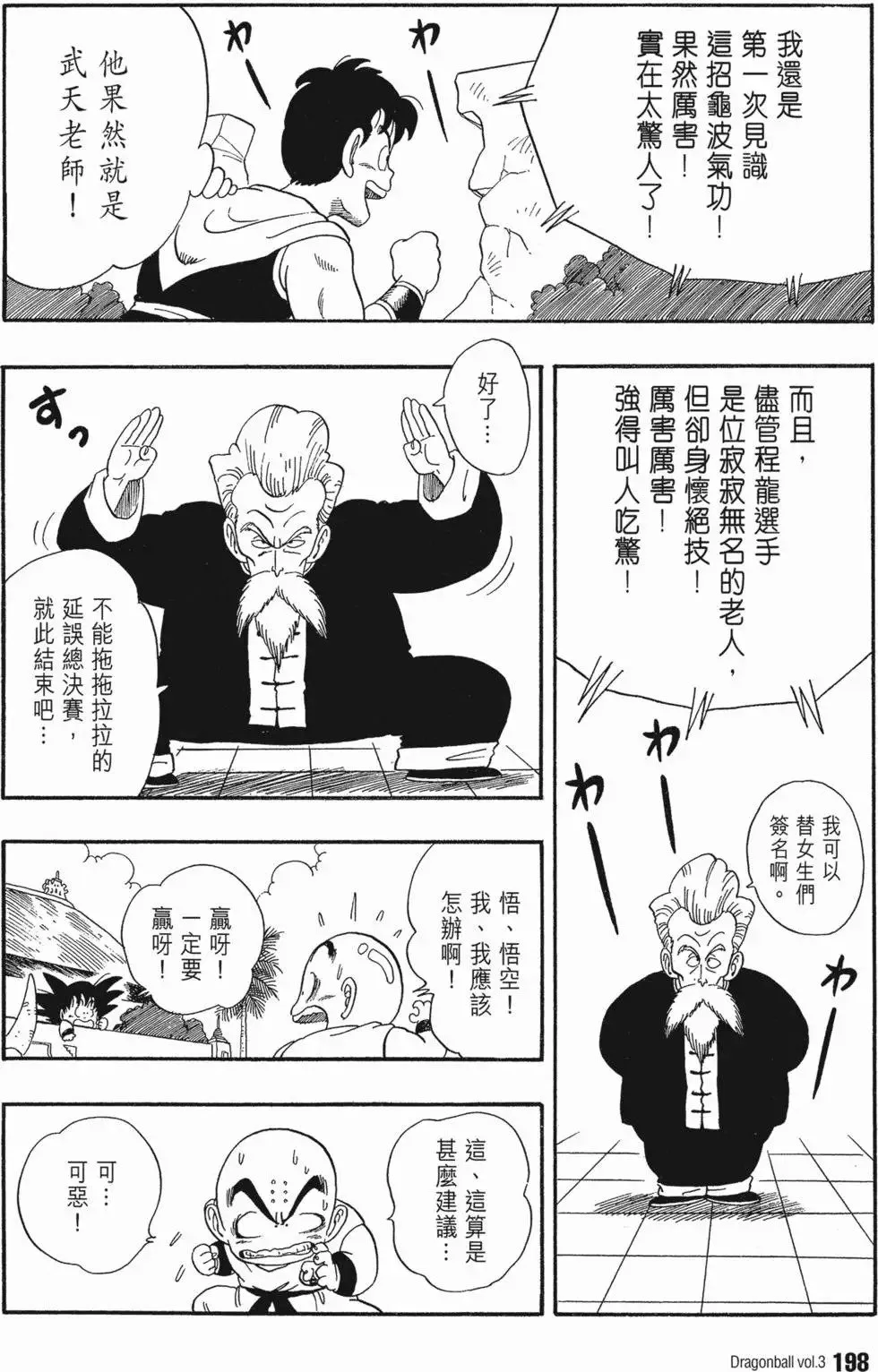 第03卷 第202页
