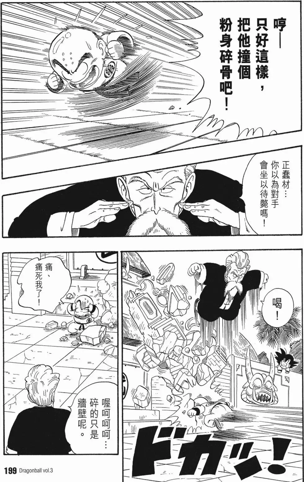 第03卷 第203页