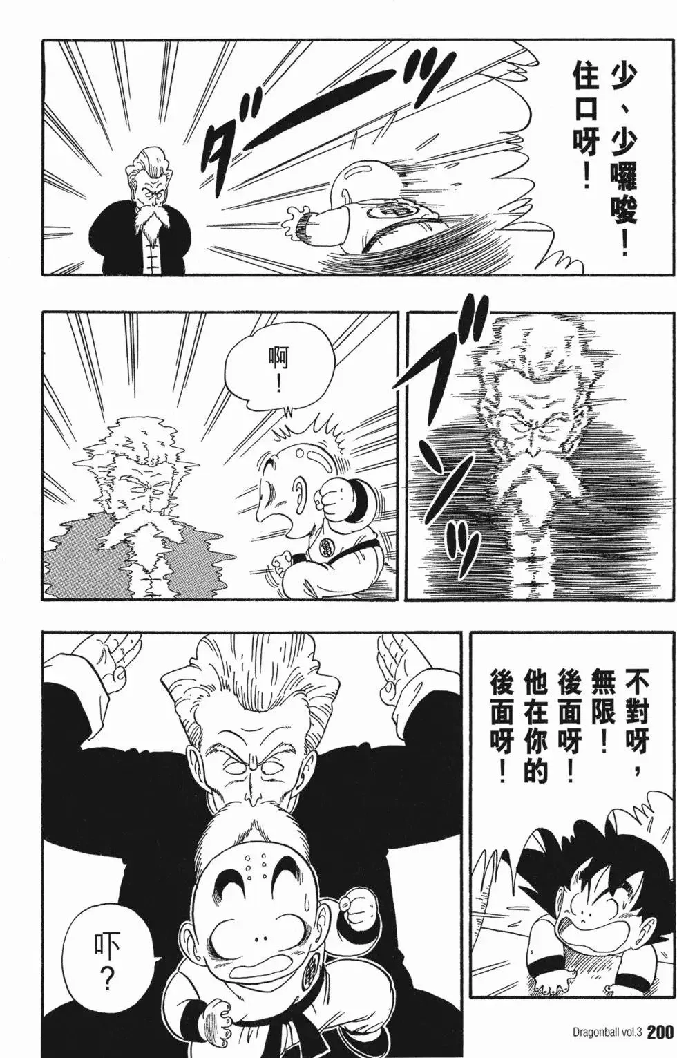 第03卷 第204页