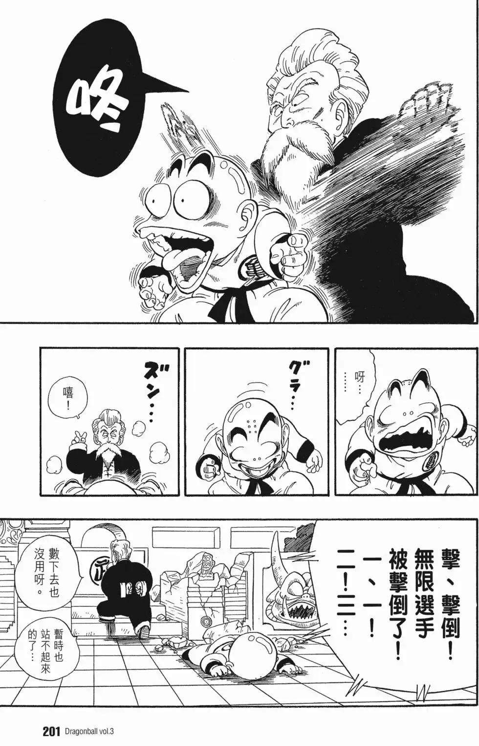 第03卷 第205页