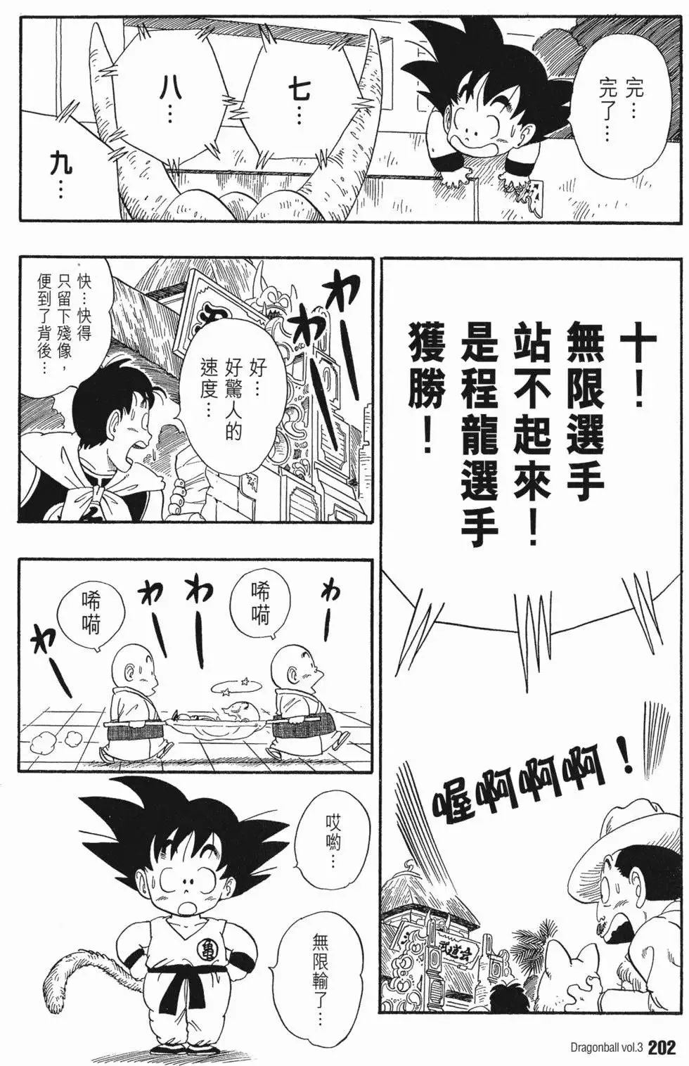 第03卷 第206页