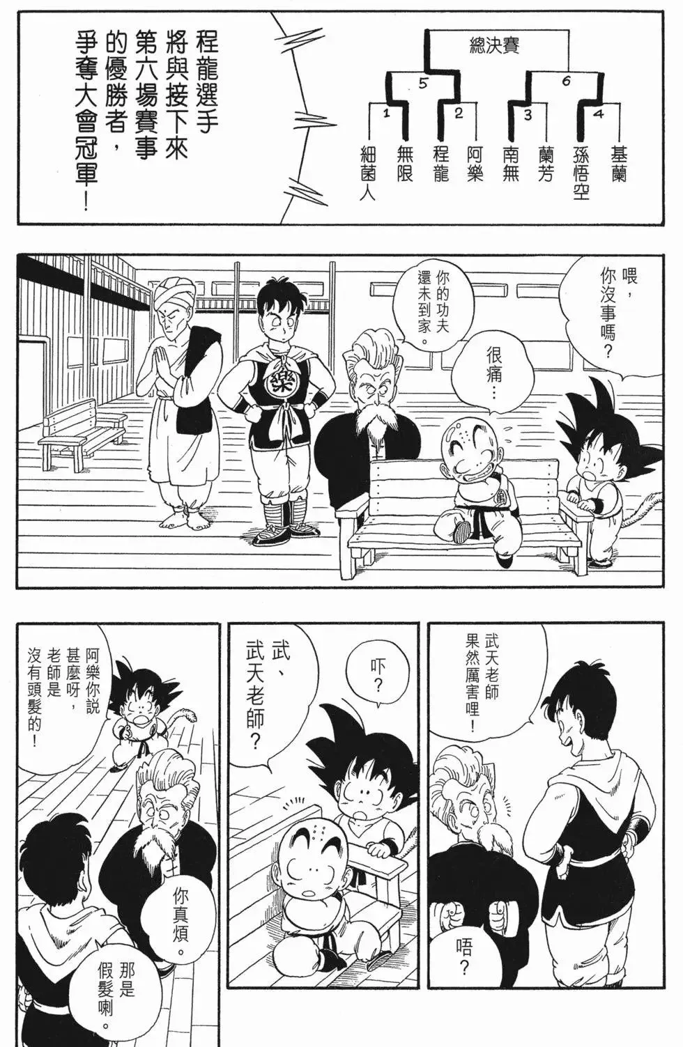 第03卷 第207页