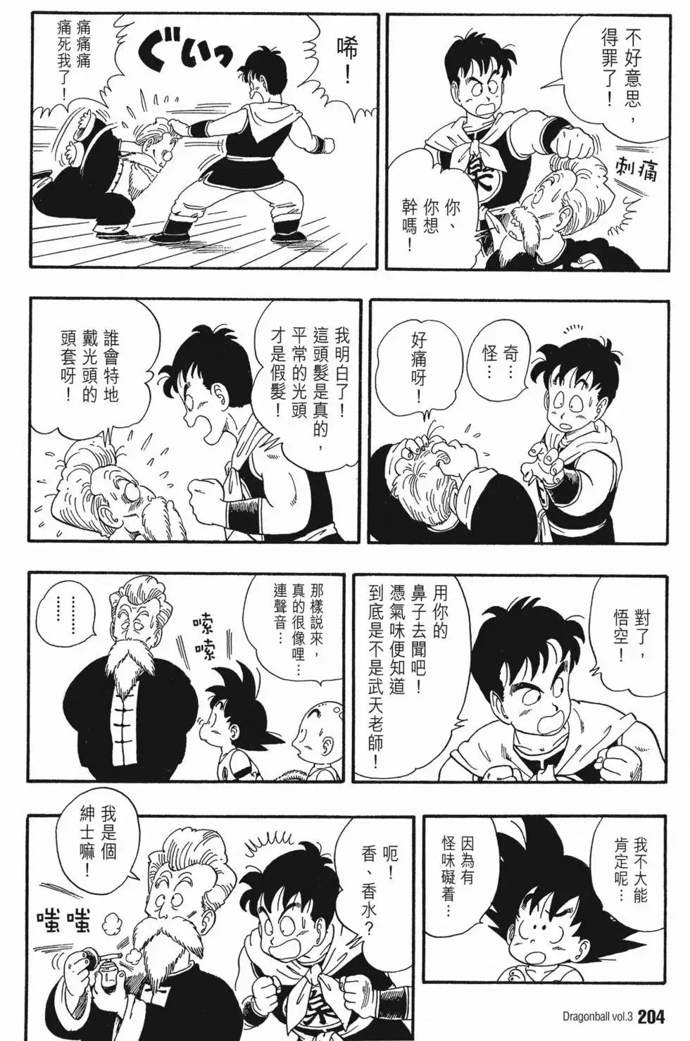 第03卷 第208页