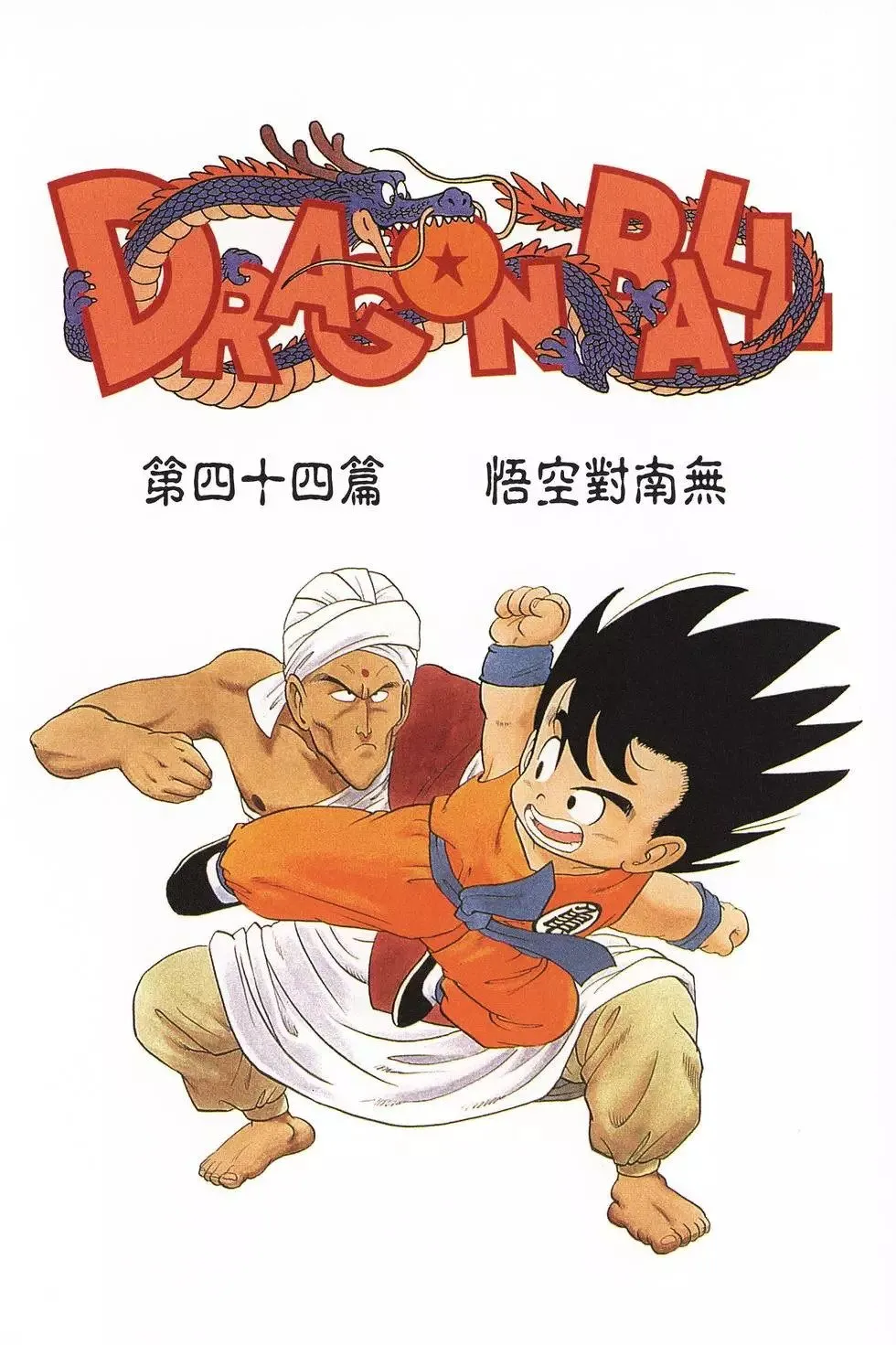 第03卷 第210页
