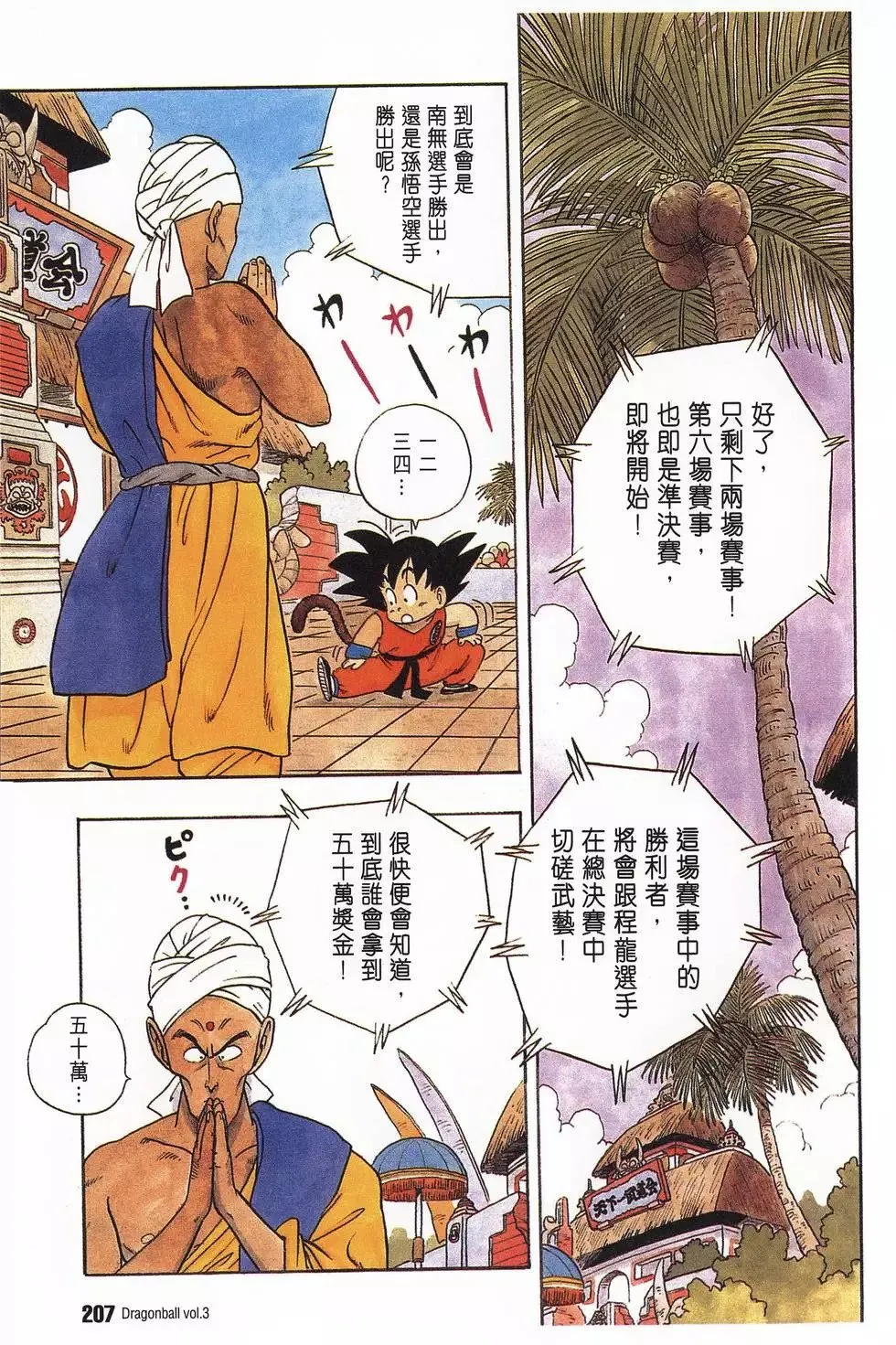 第03卷 第211页