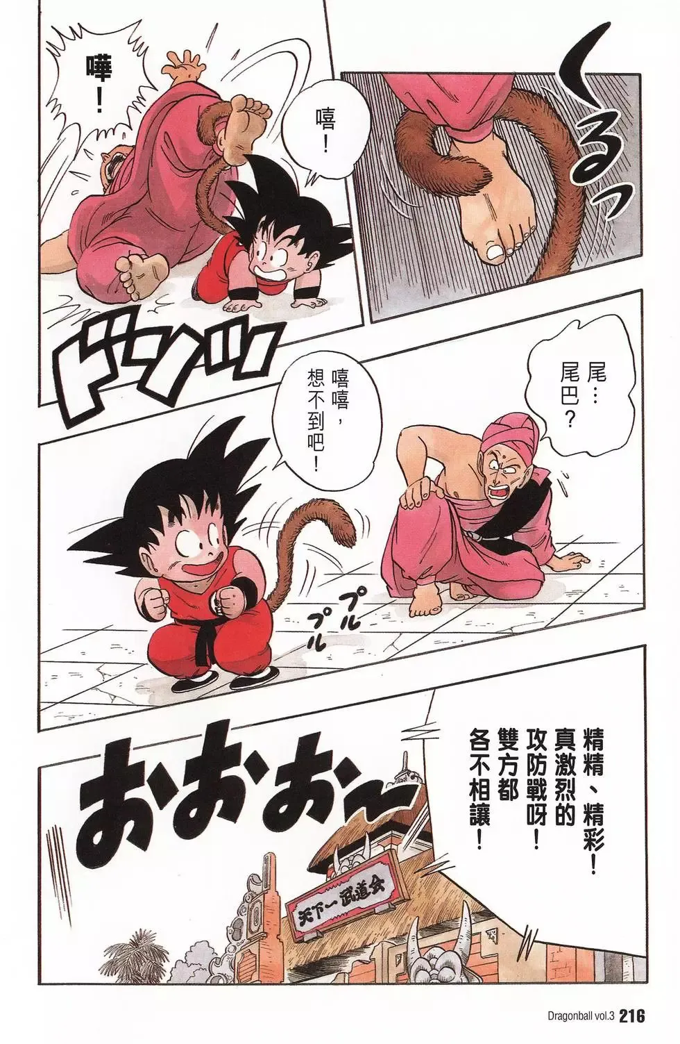 第03卷 第220页