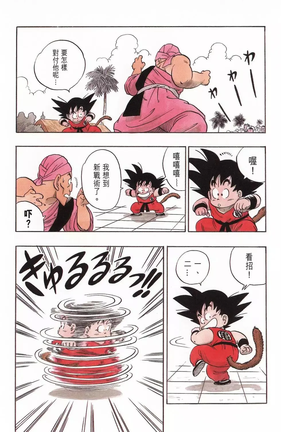 第03卷 第221页