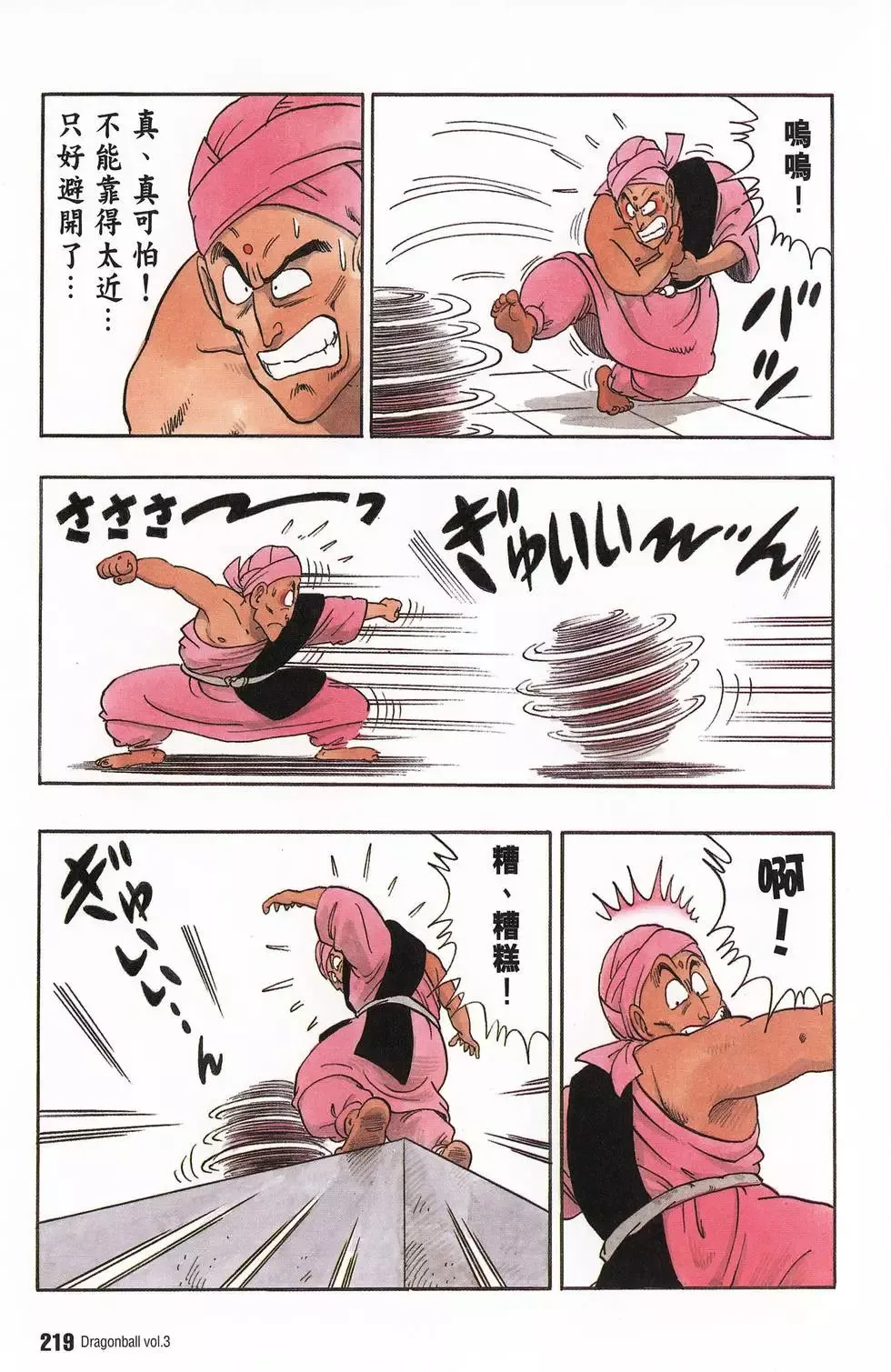 第03卷 第223页