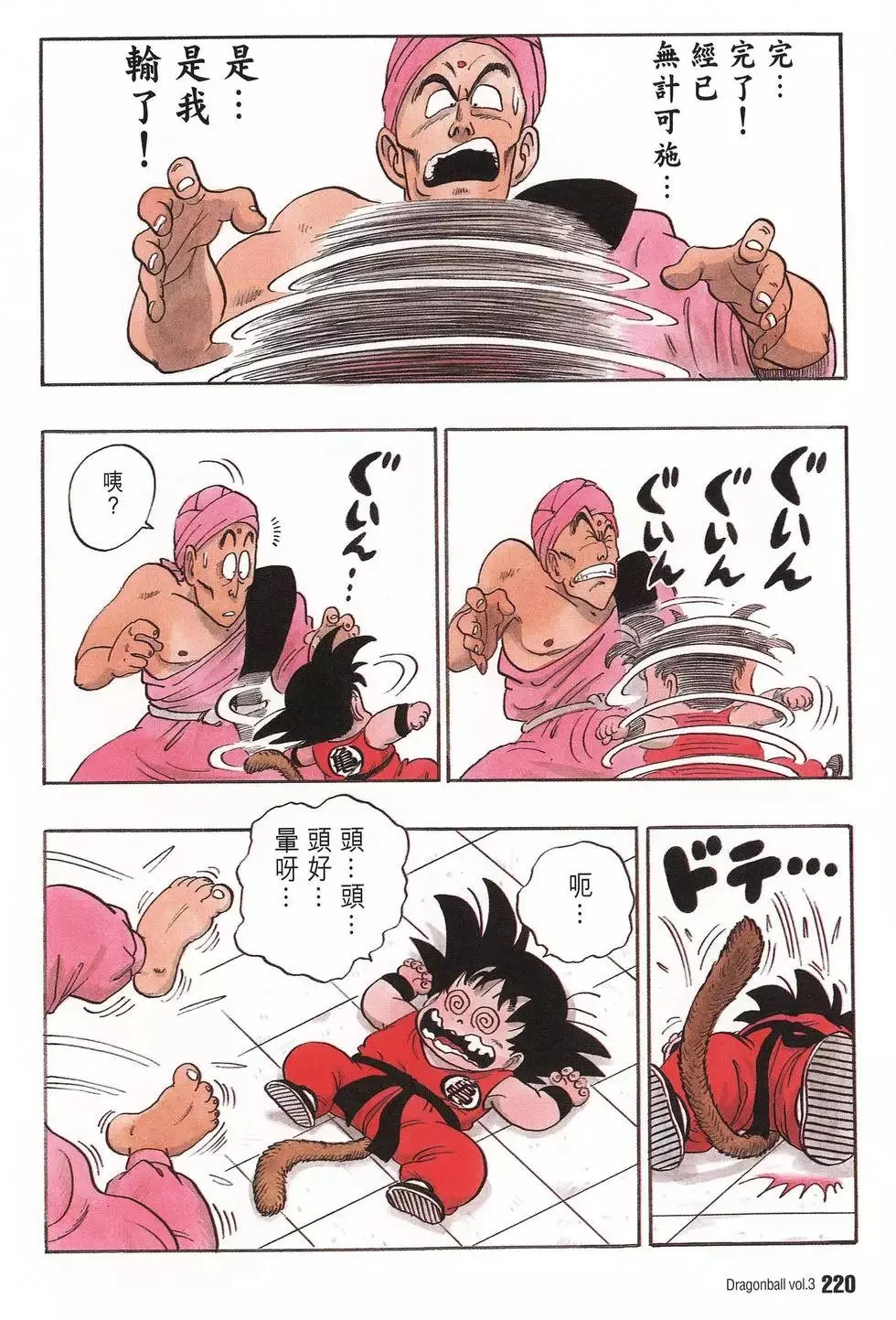 第03卷 第224页