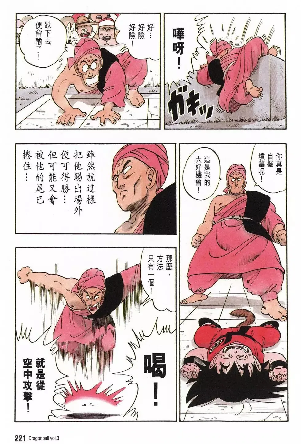 第03卷 第225页