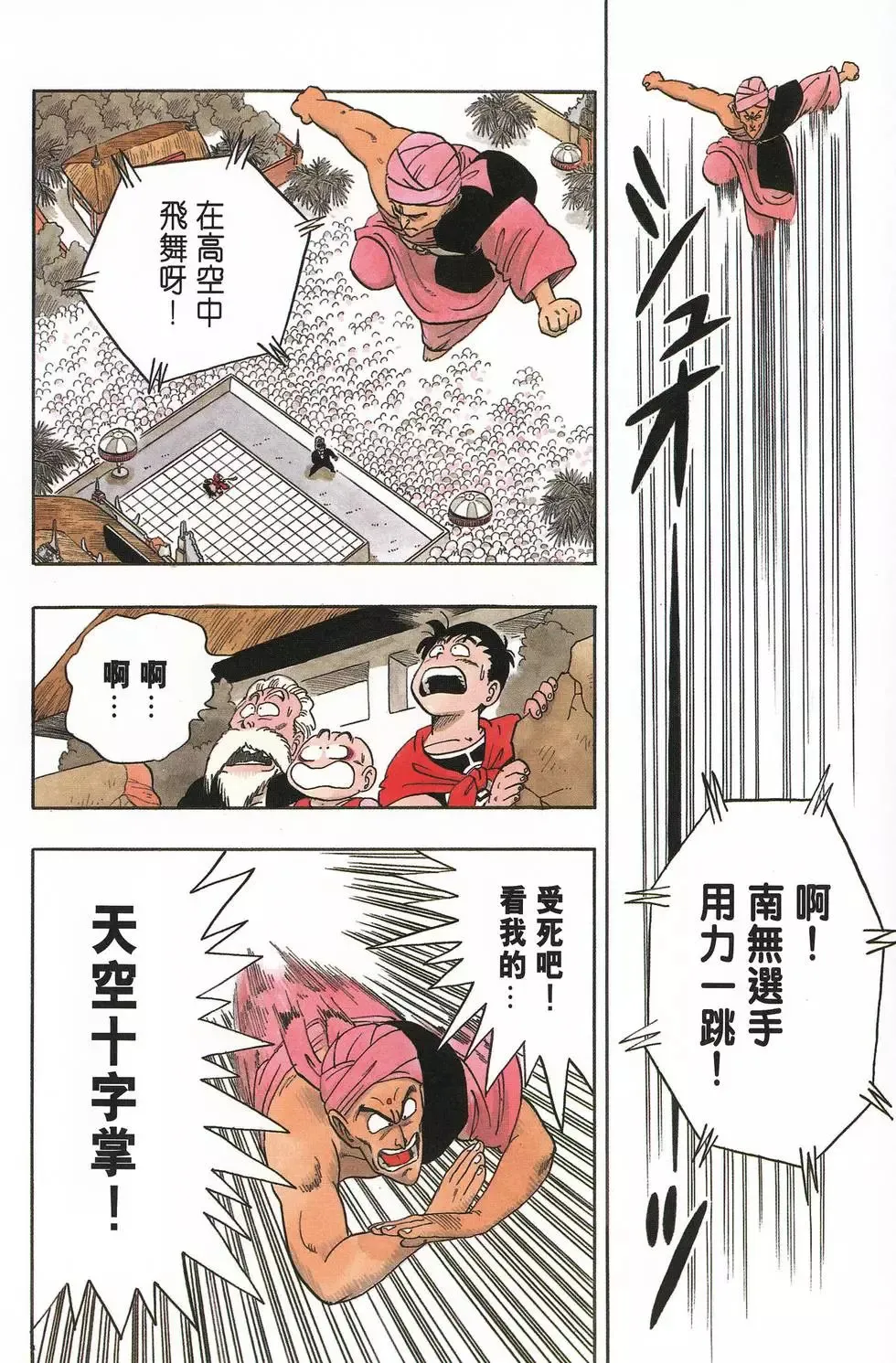 第03卷 第226页