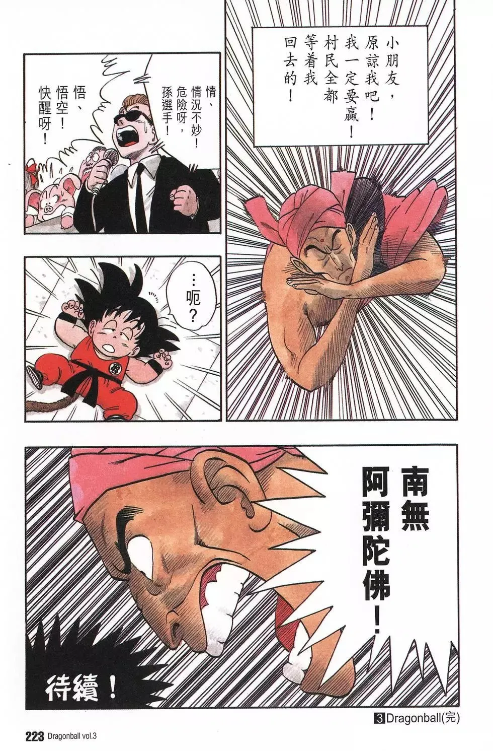 第03卷 第227页