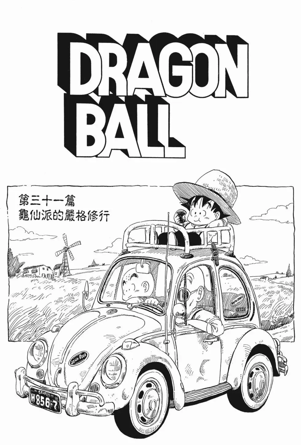 第03卷 第230页