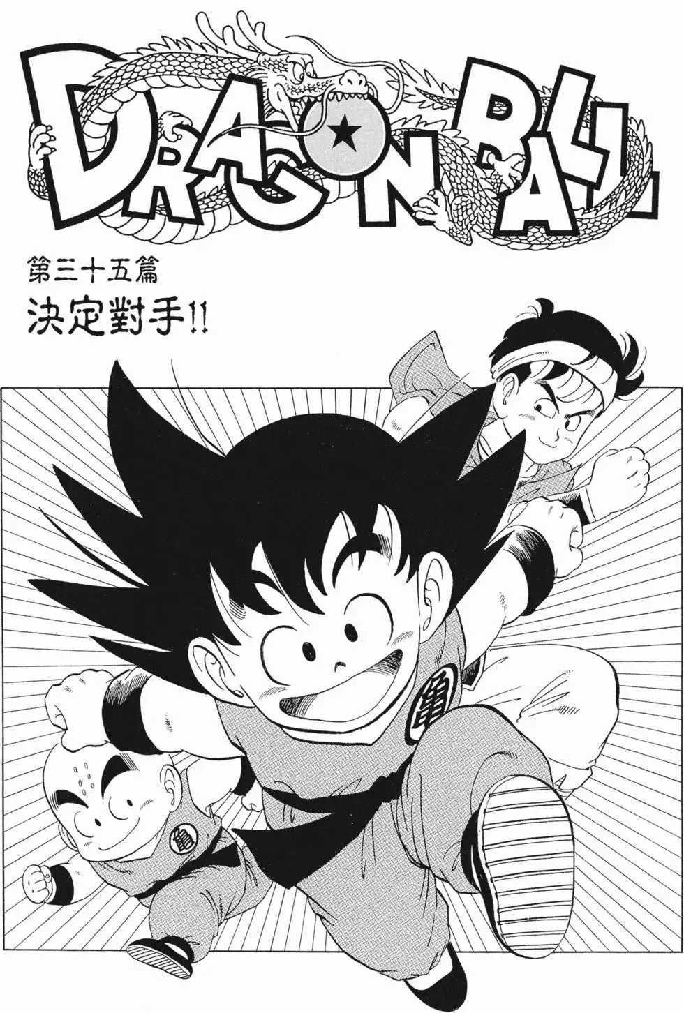 第03卷 第236页