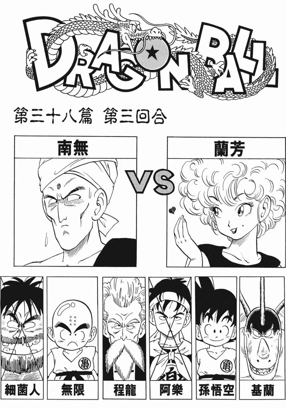 第03卷 第239页