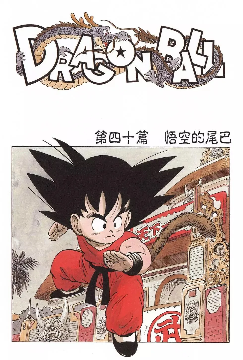 第03卷 第241页