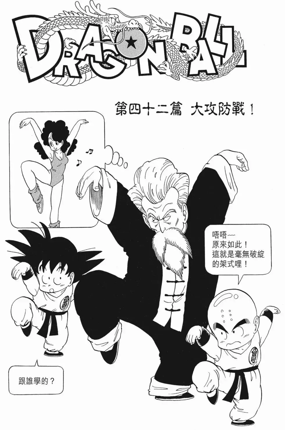 第03卷 第244页