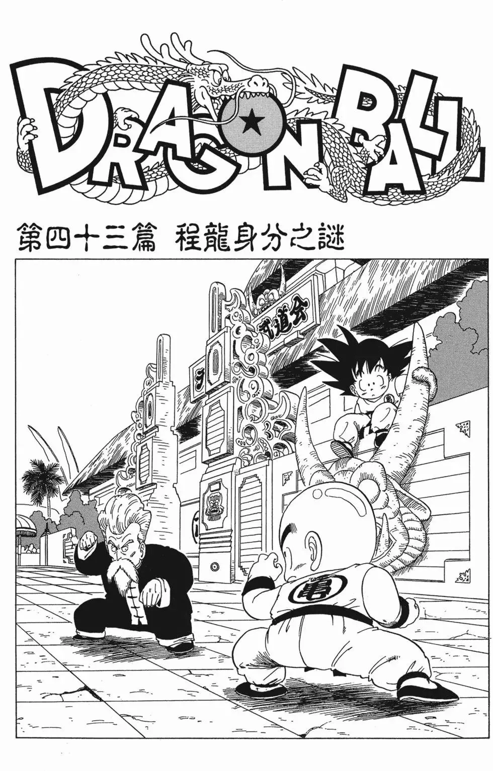 第03卷 第245页