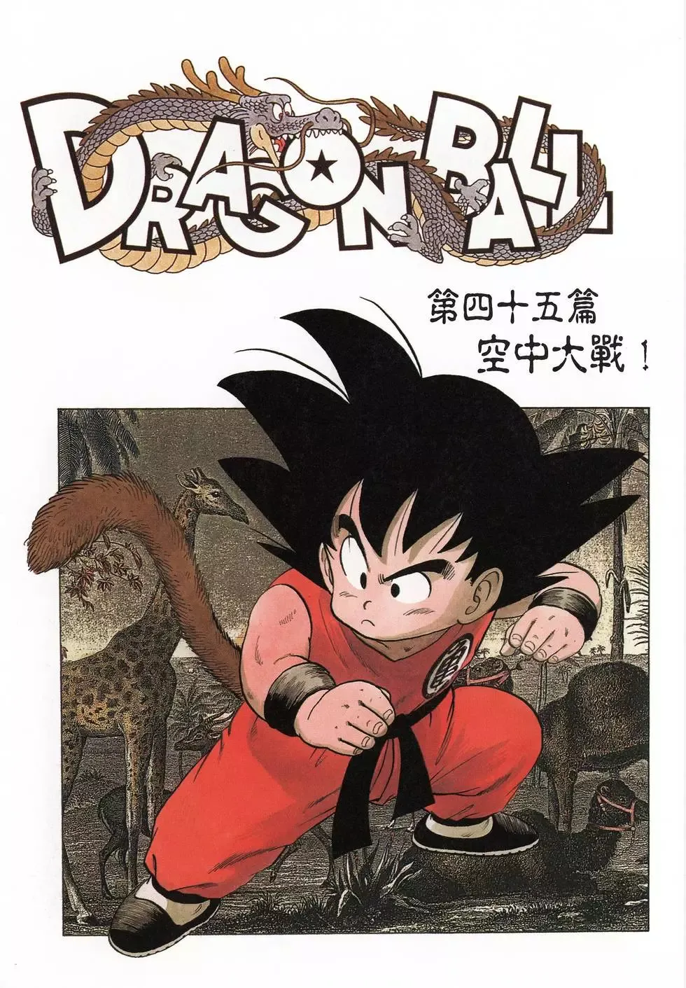 第04卷 第8页