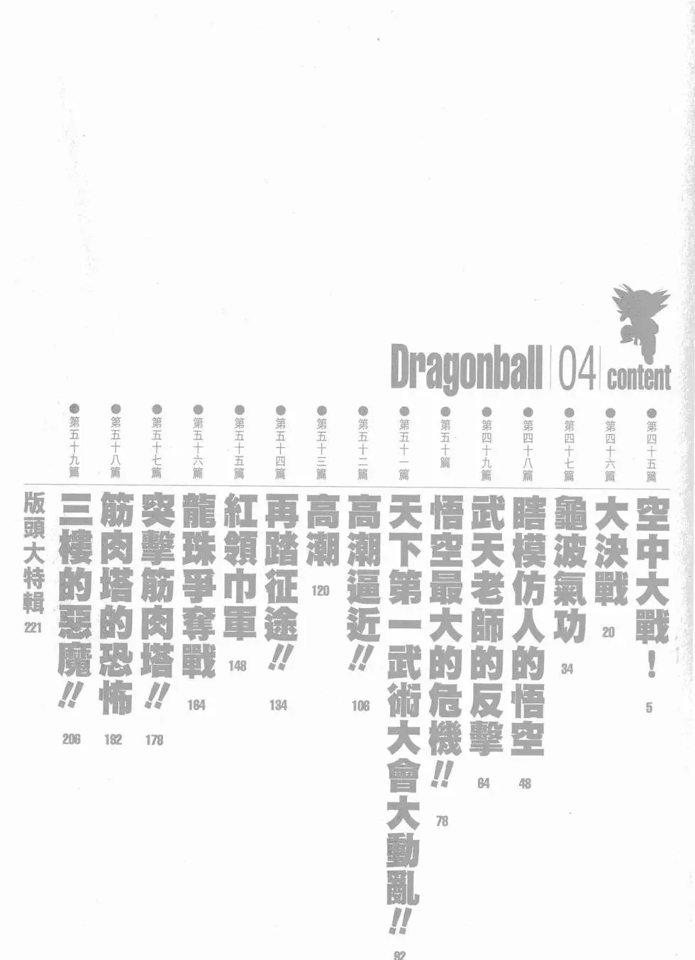 第04卷 第9页