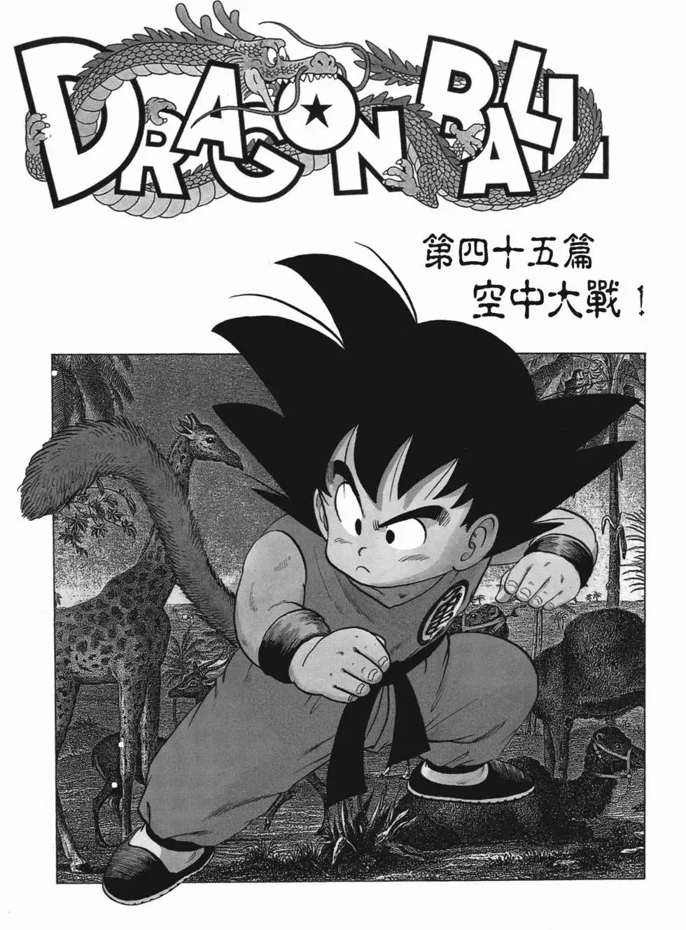第04卷 第10页