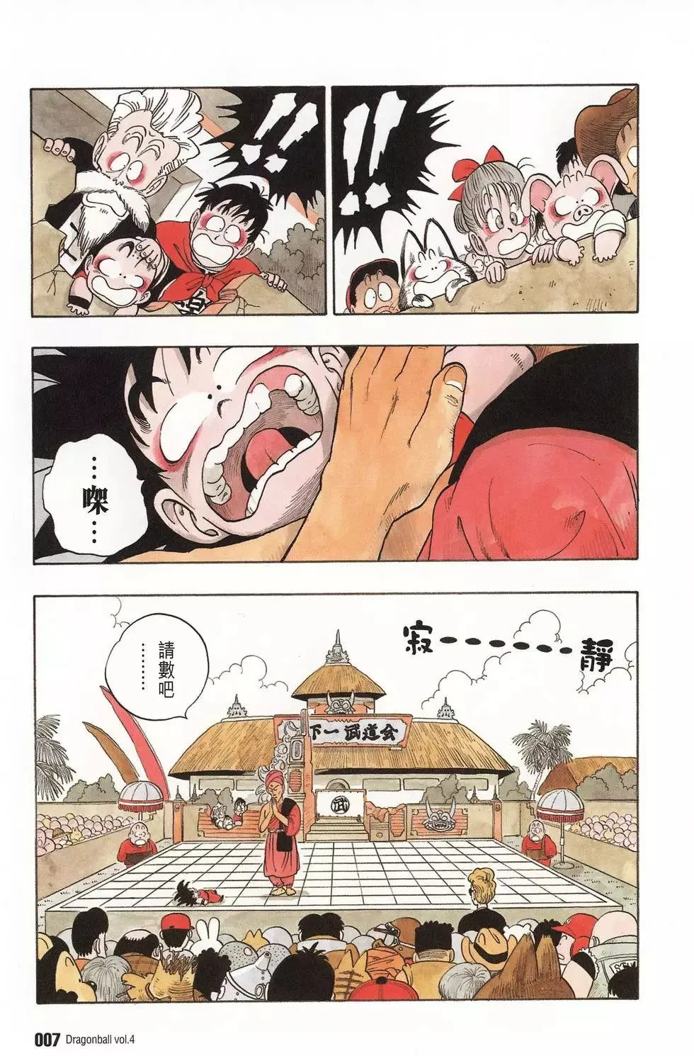 第04卷 第12页