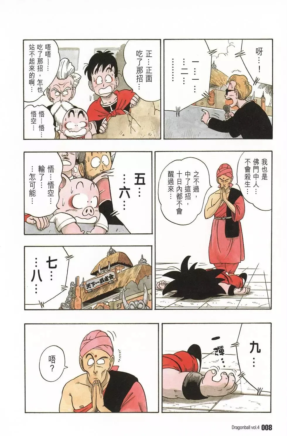 第04卷 第13页