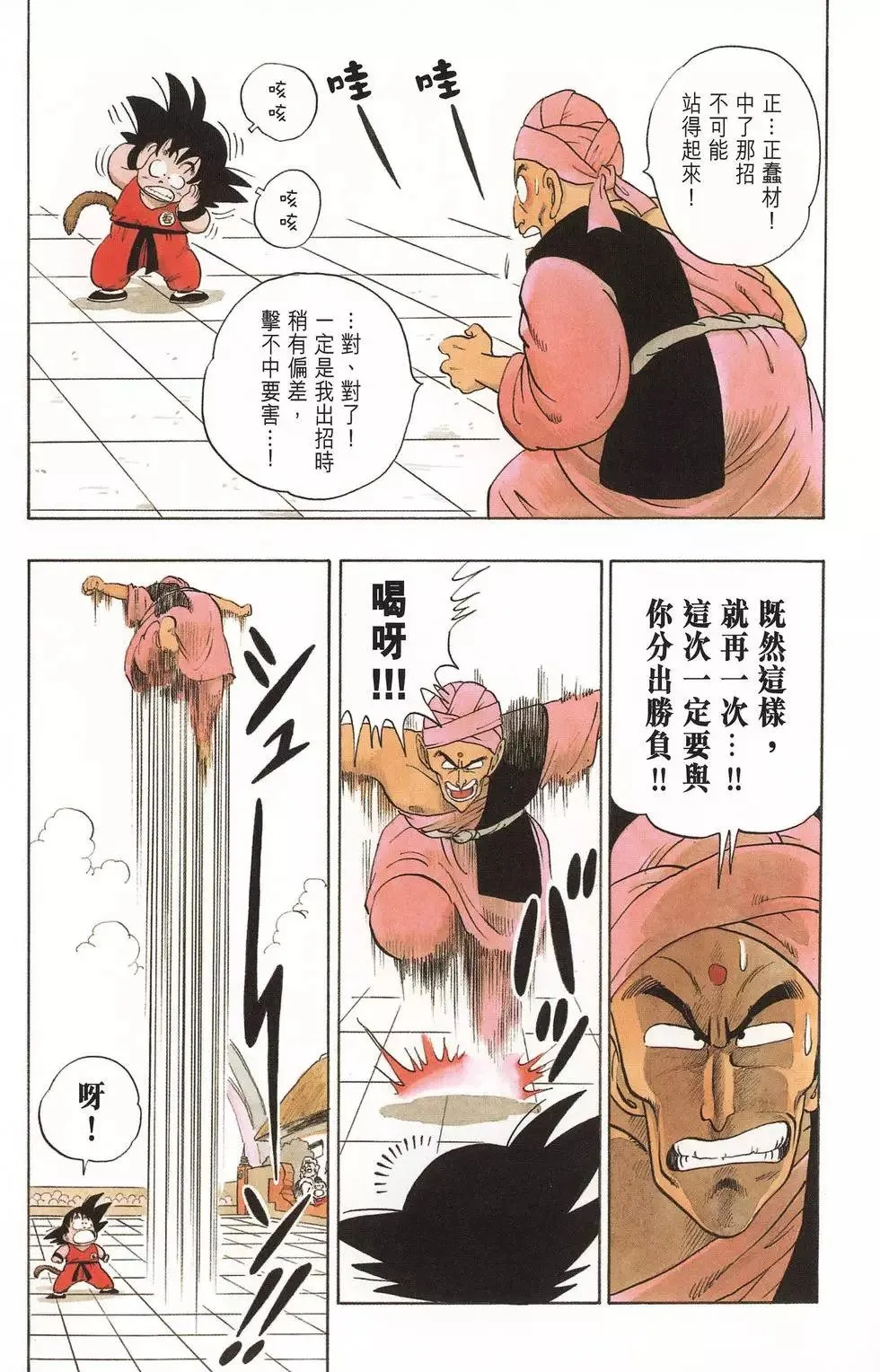 第04卷 第16页