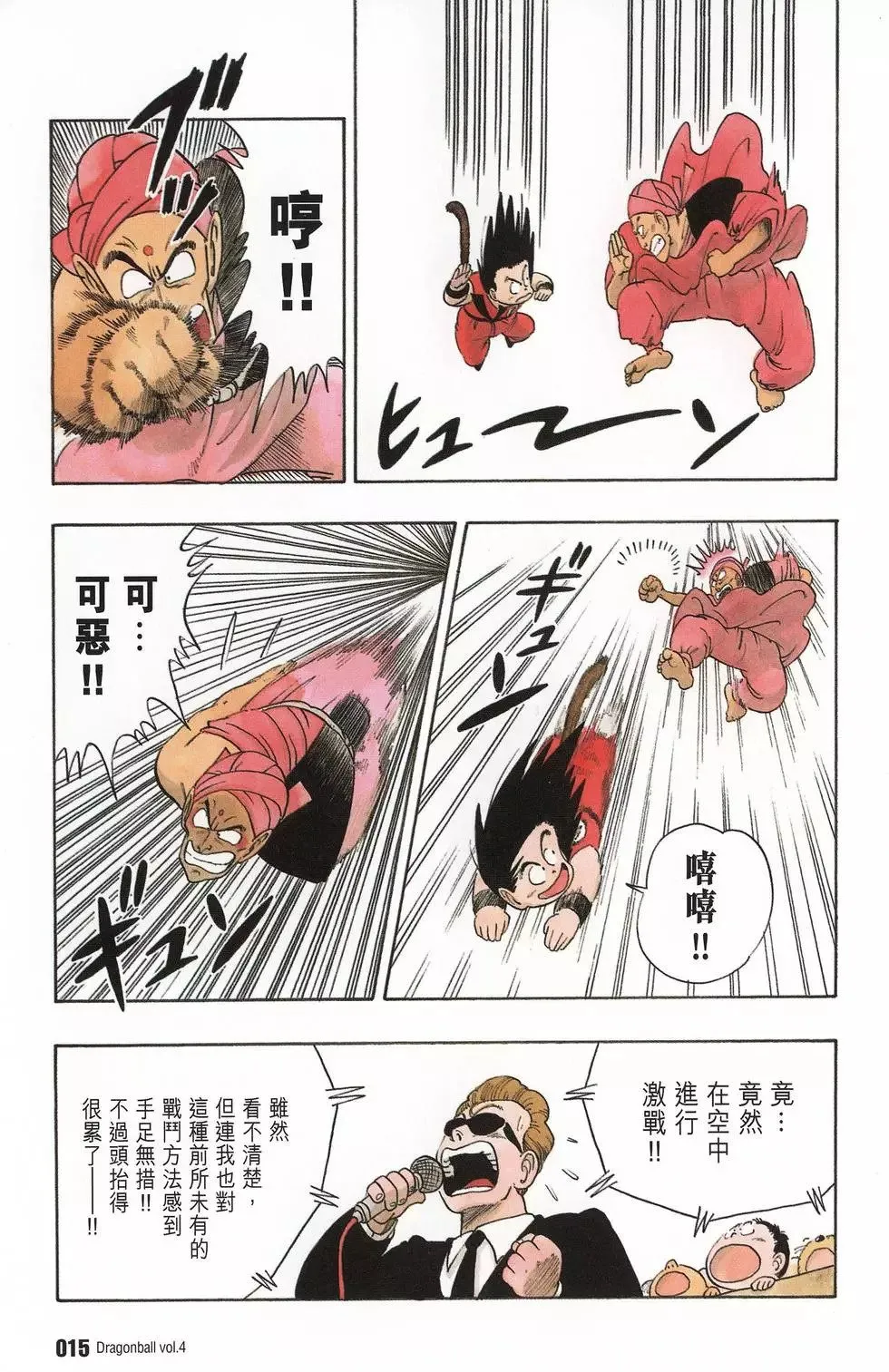 第04卷 第20页