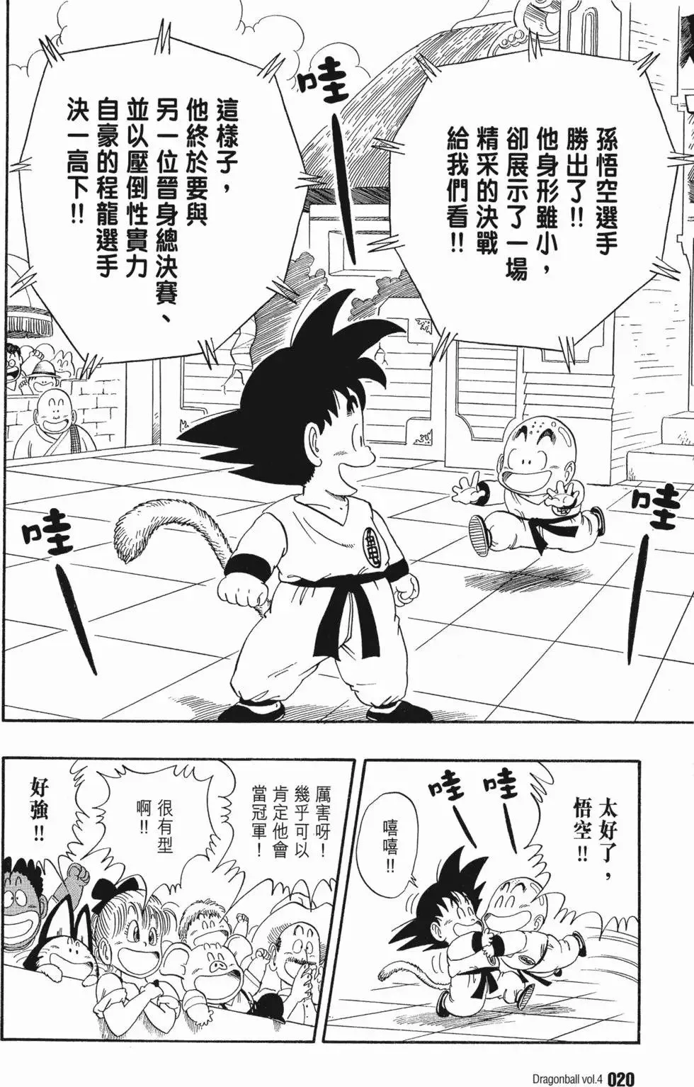 第04卷 第25页