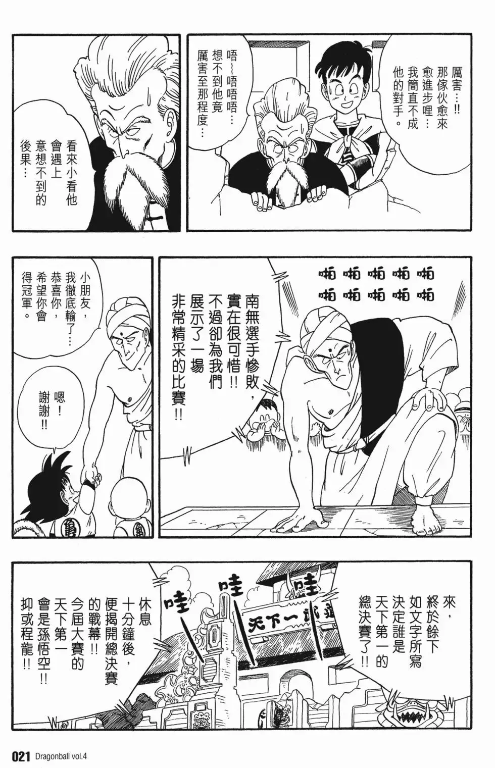 第04卷 第26页