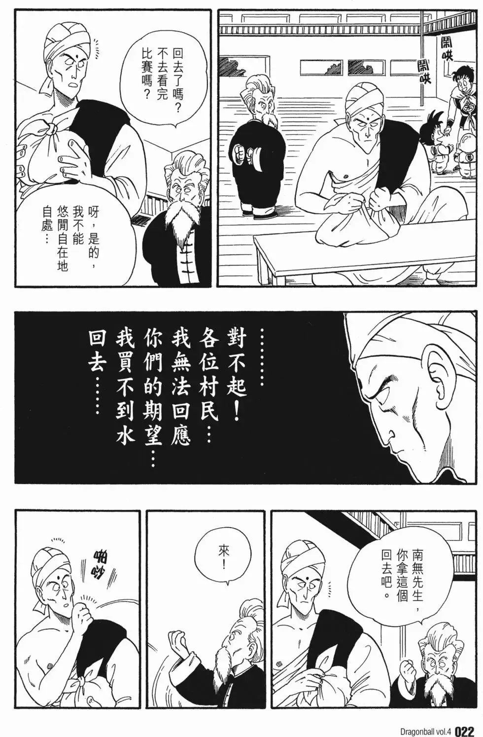 第04卷 第27页