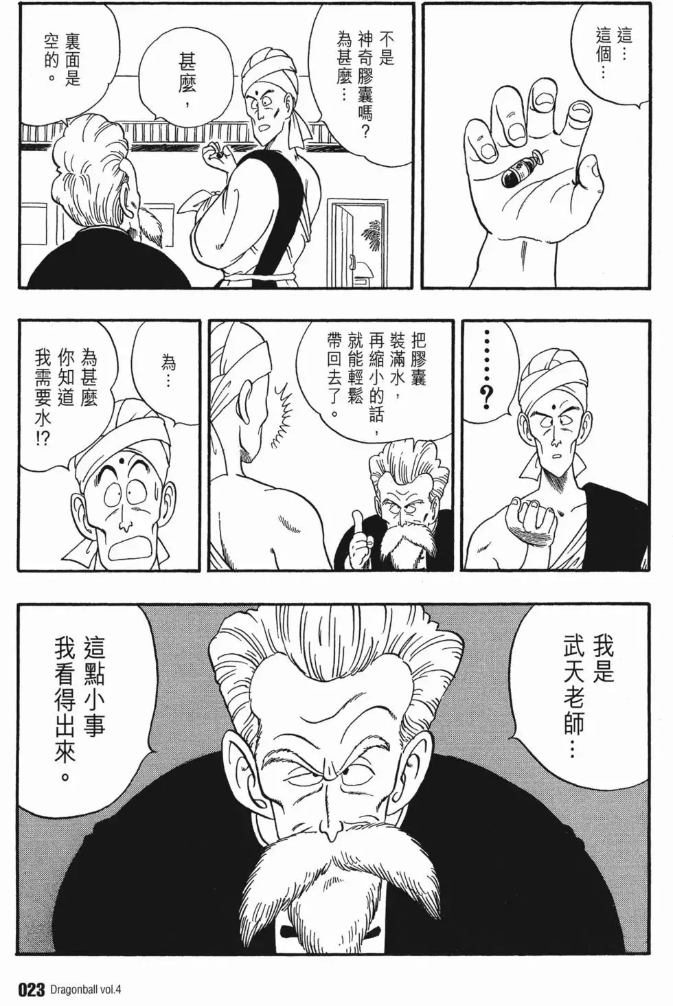 第04卷 第28页