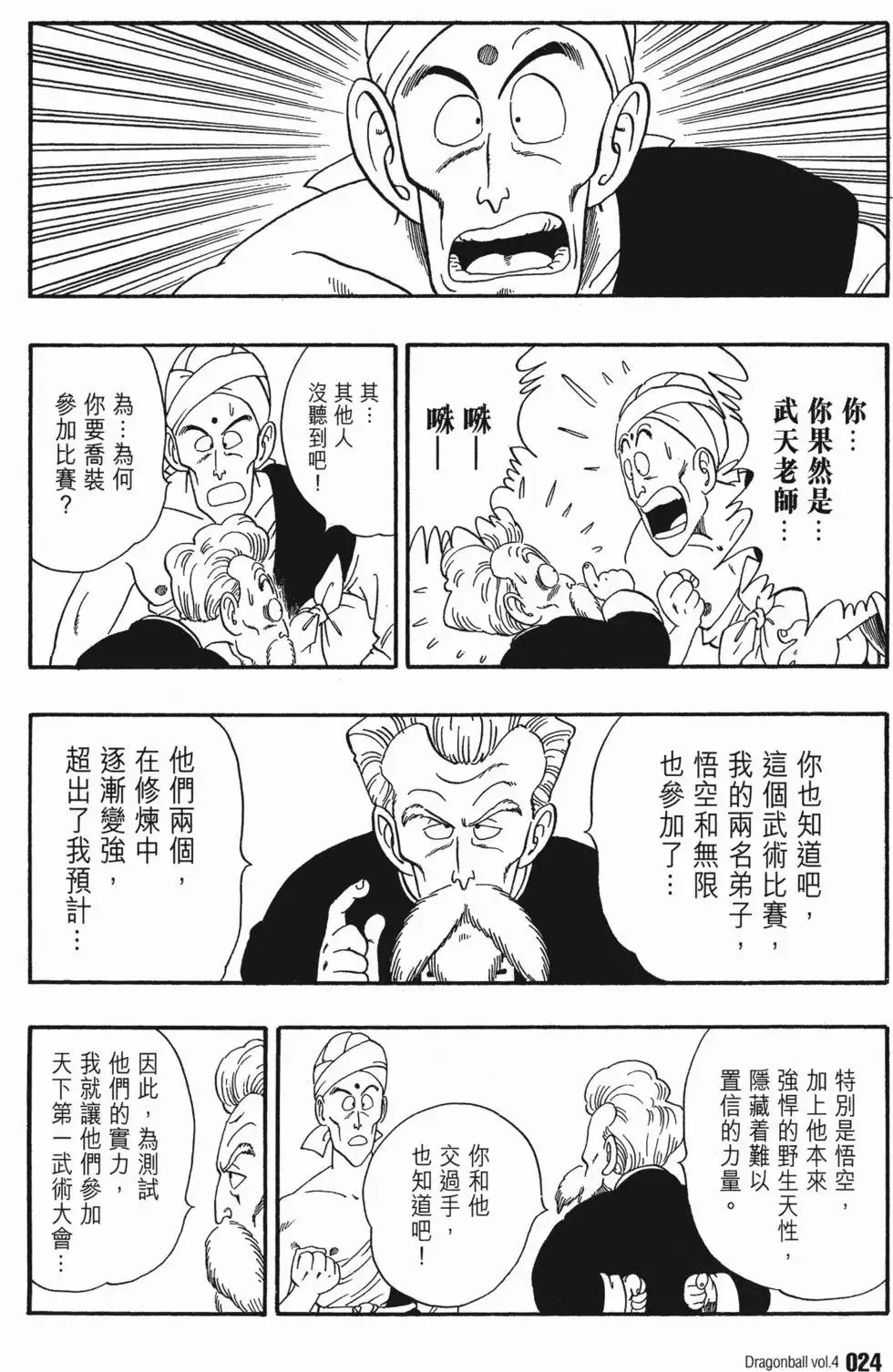 第04卷 第29页