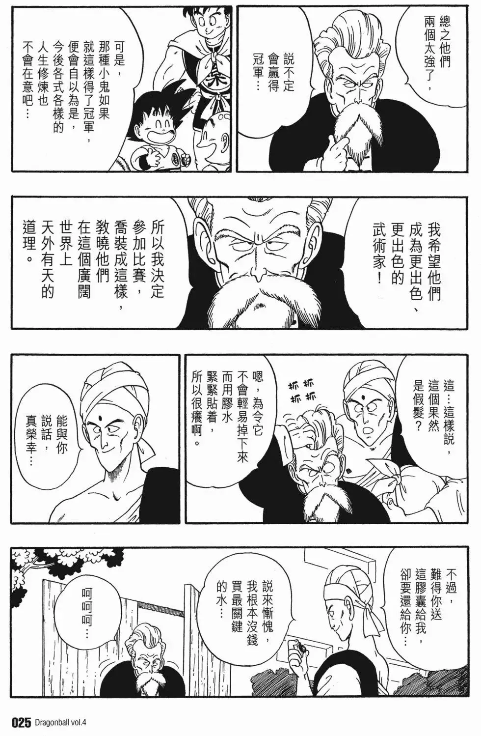 第04卷 第30页