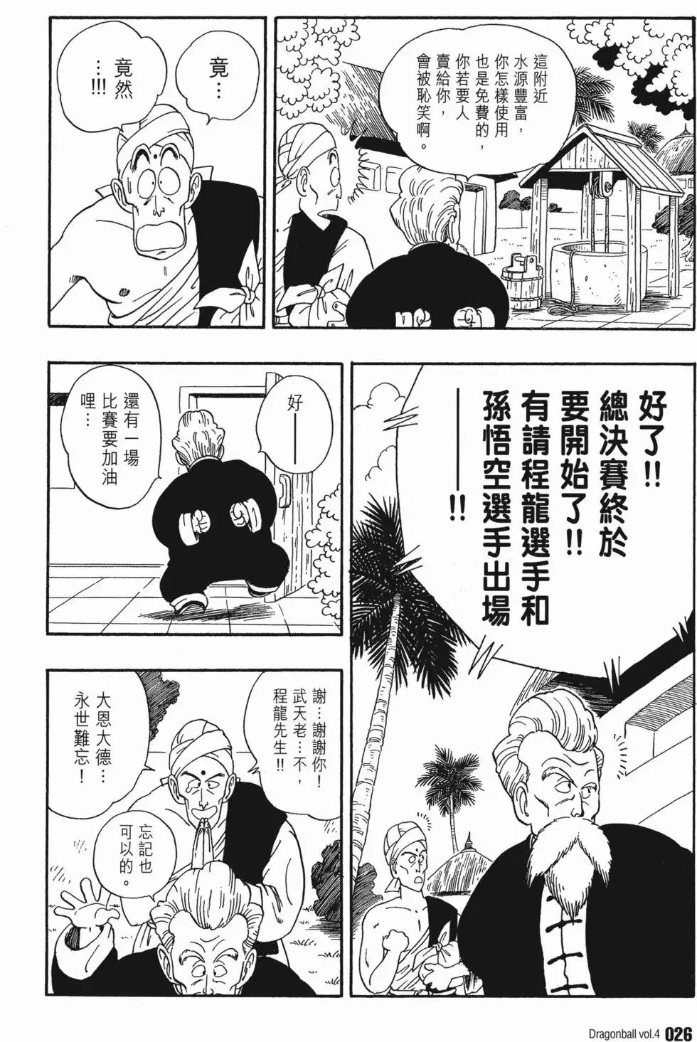 第04卷 第31页