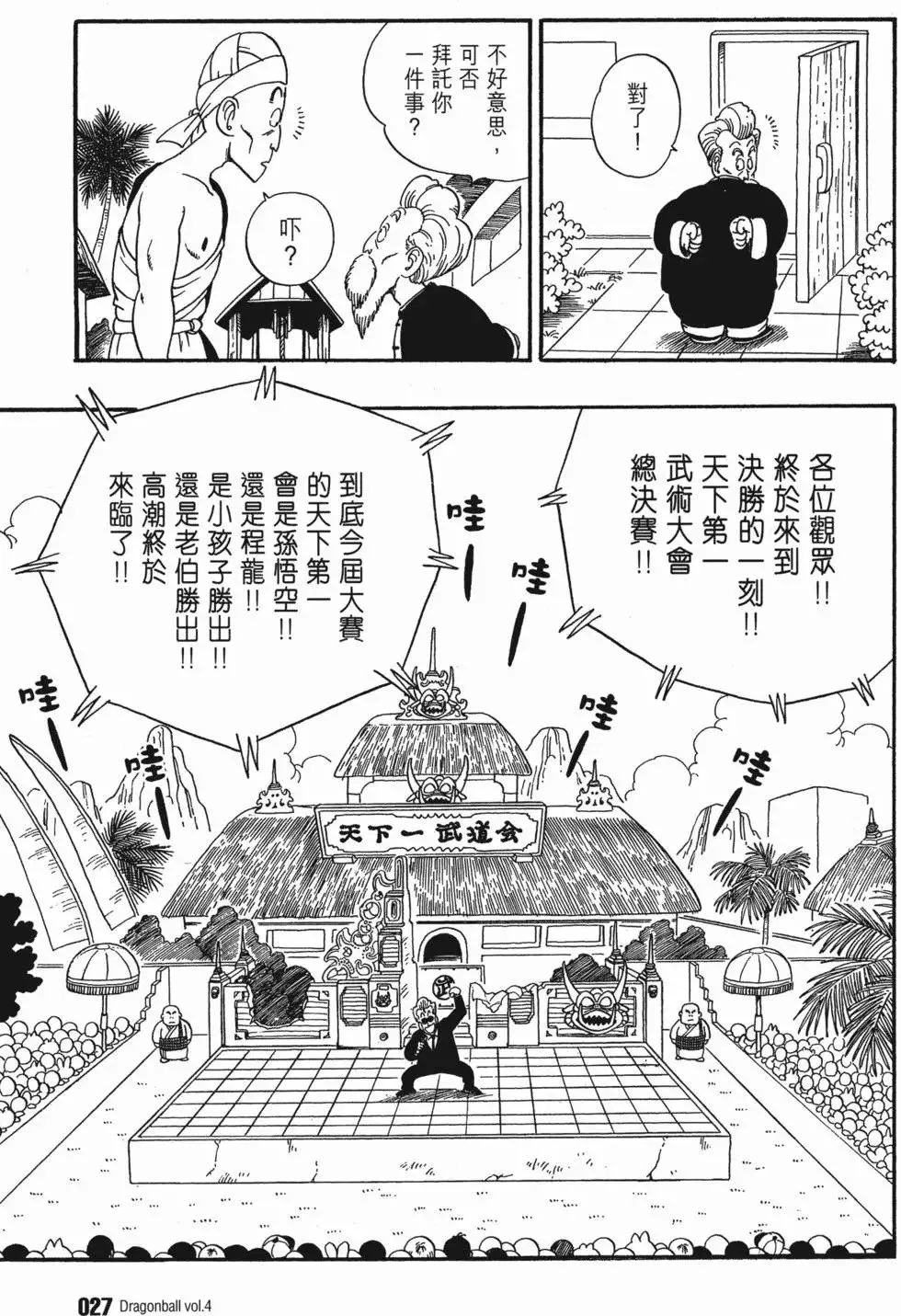 第04卷 第32页