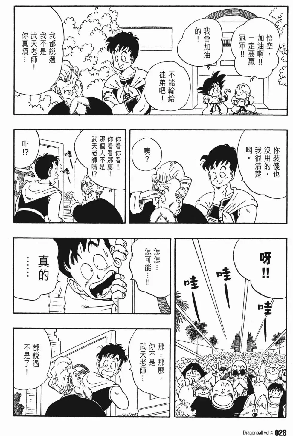 第04卷 第33页