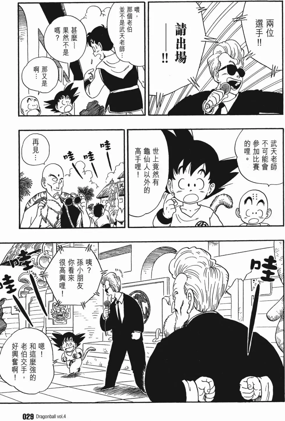 第04卷 第34页