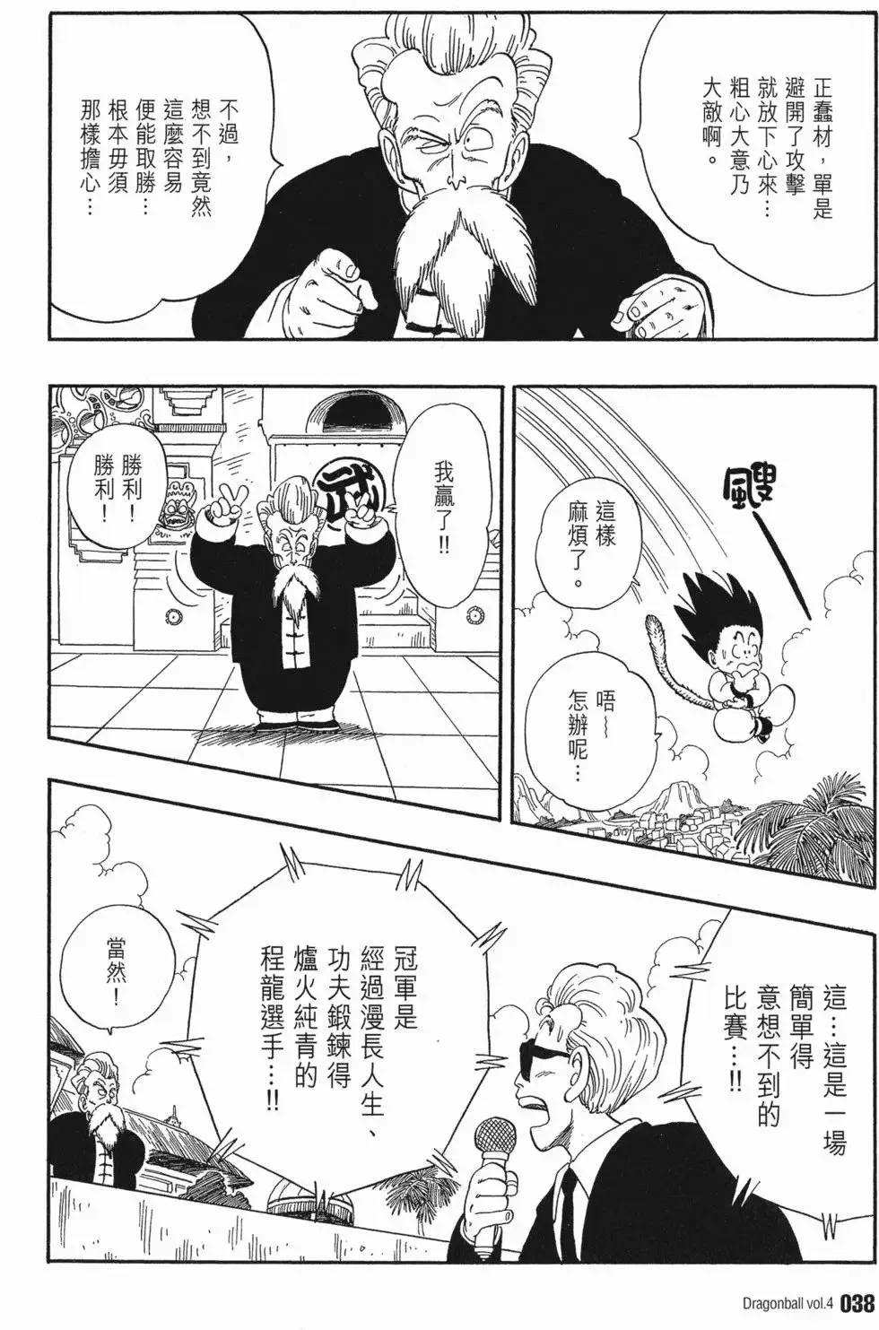 第04卷 第43页