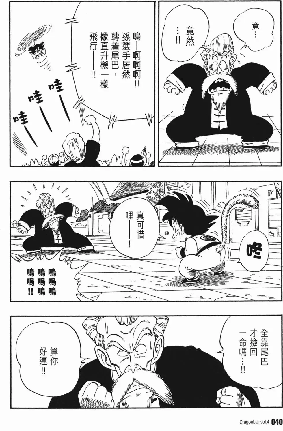 第04卷 第45页