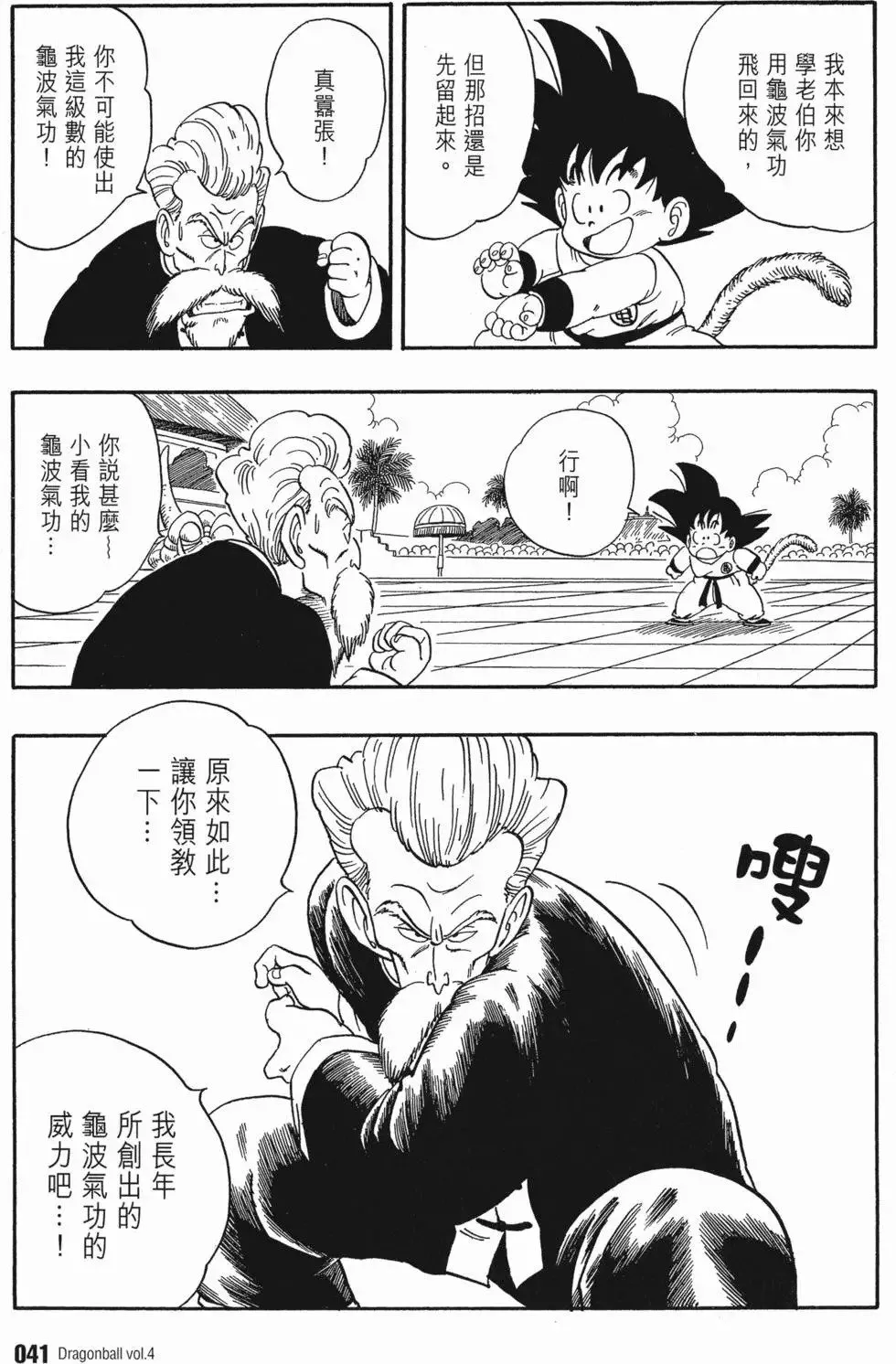 第04卷 第46页