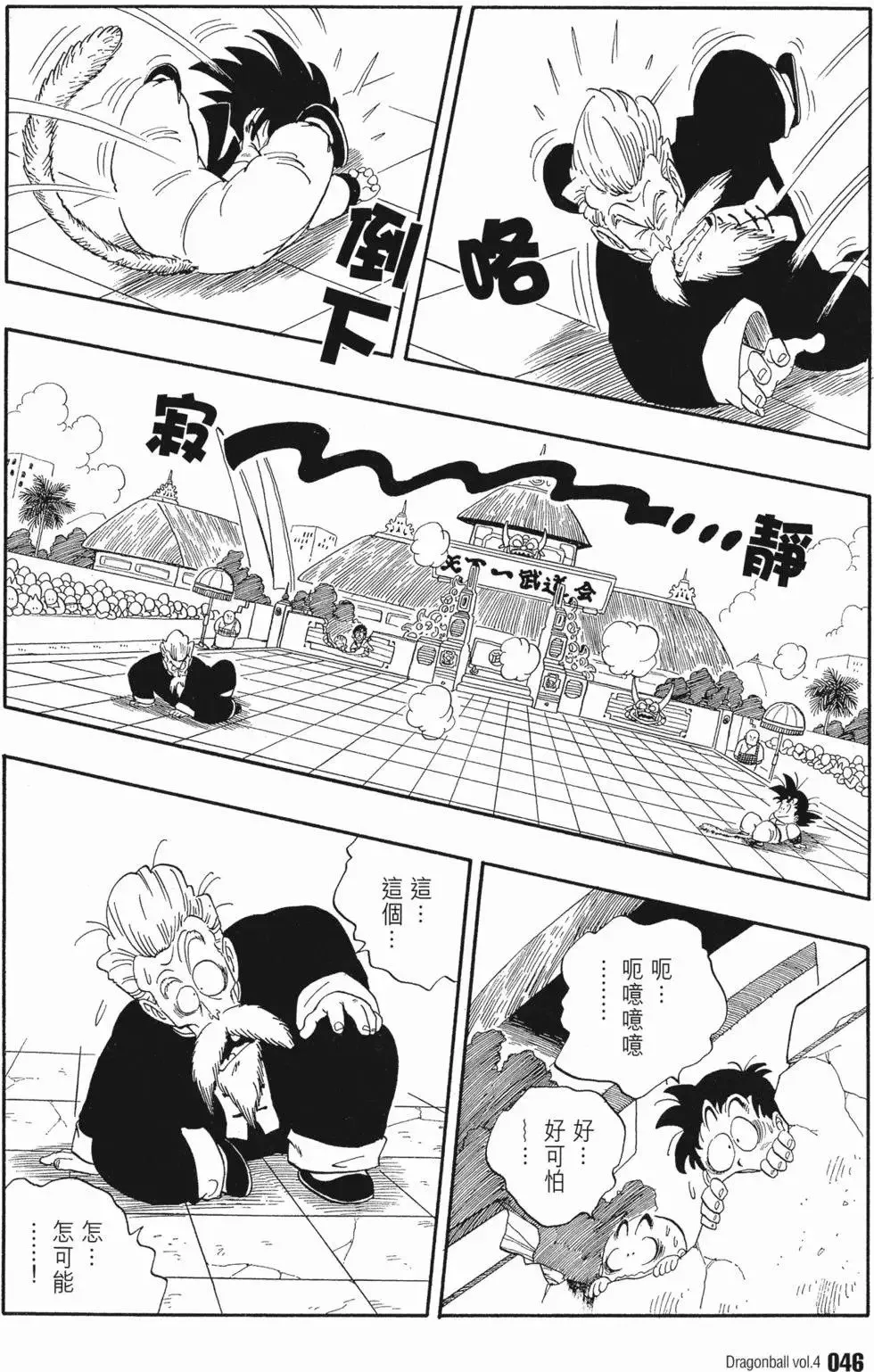 第04卷 第51页