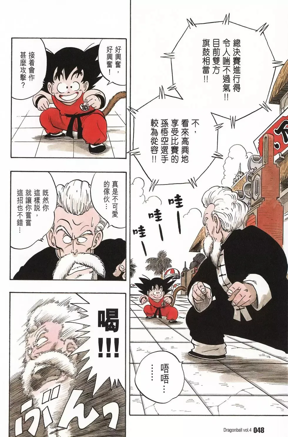 第04卷 第53页