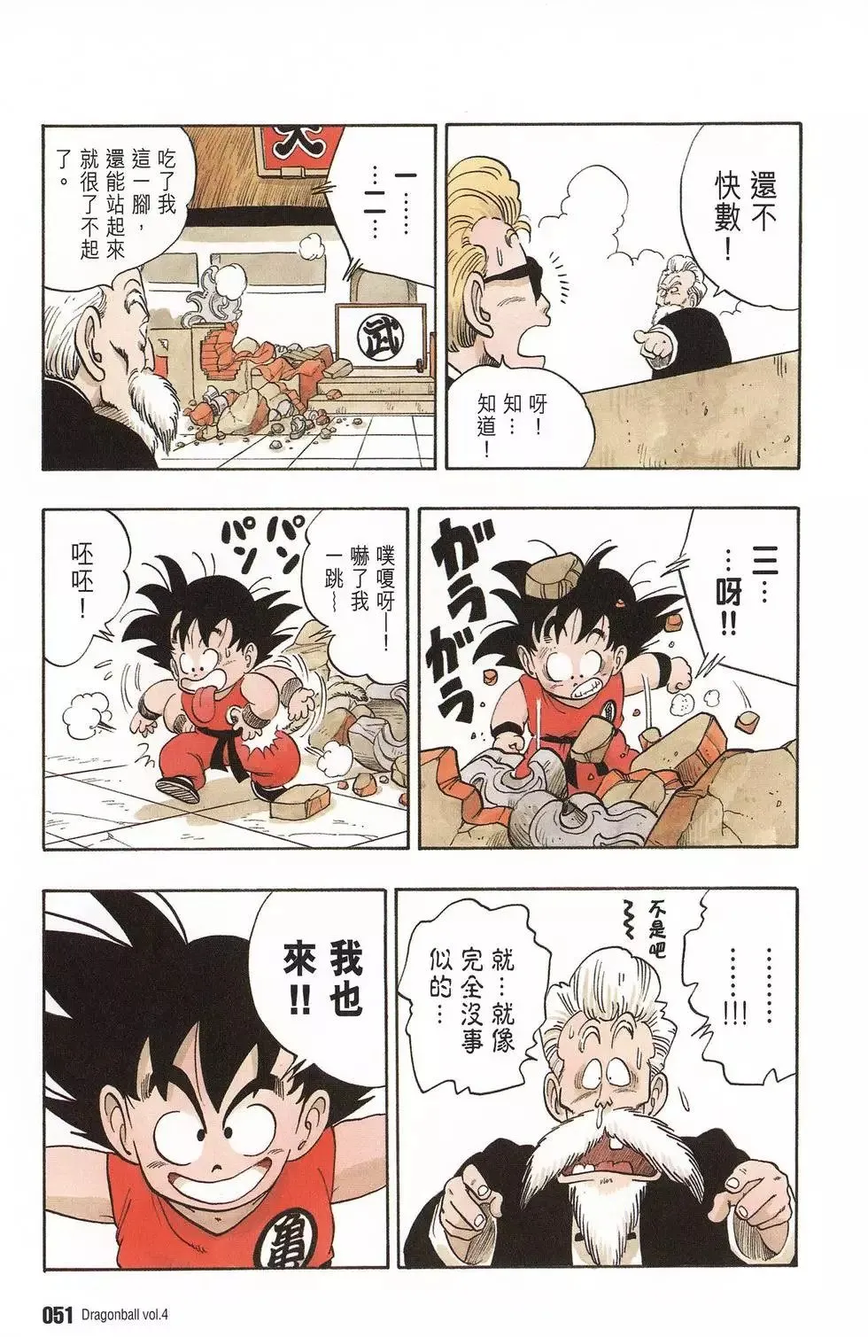 第04卷 第56页