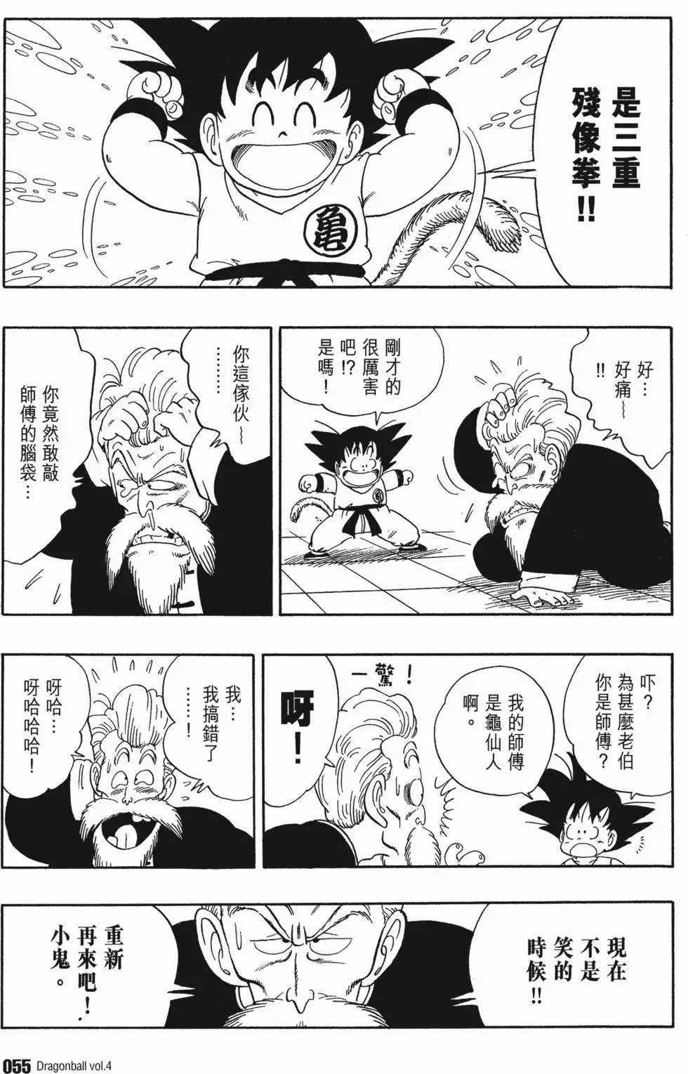 第04卷 第60页